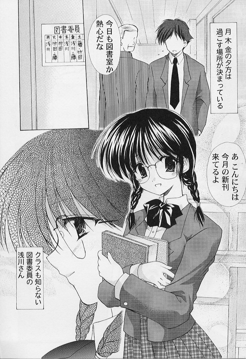 【エロ漫画】【エロ漫画】憧れの女子が図書室で犯されてる…のぞいている彼に微笑んで輪姦レイプされてちゃう【あずまゆき：第7話：国文科の場合】