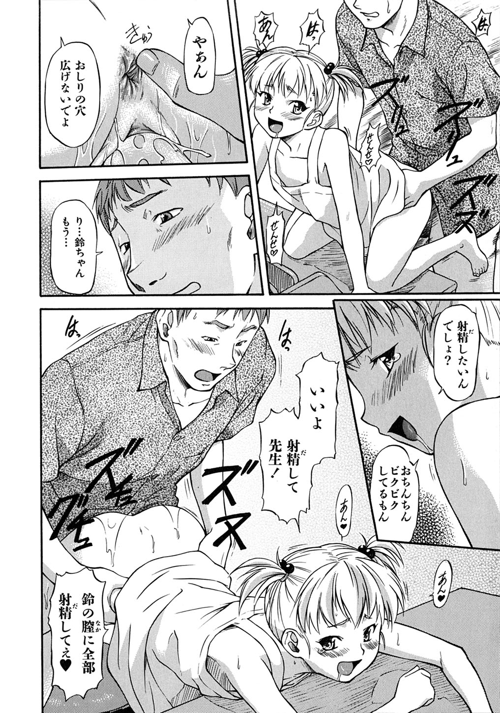 【エロ漫画】【エロ漫画】家庭教師の先生を誘惑しちゃう淫乱ビッチお姉さん…ちんぽの挿入おねだりをしえたまらず生ハメ中出しセックスで絶頂アクメ堕ちしちゃう【流一本：家庭教師の日常】
