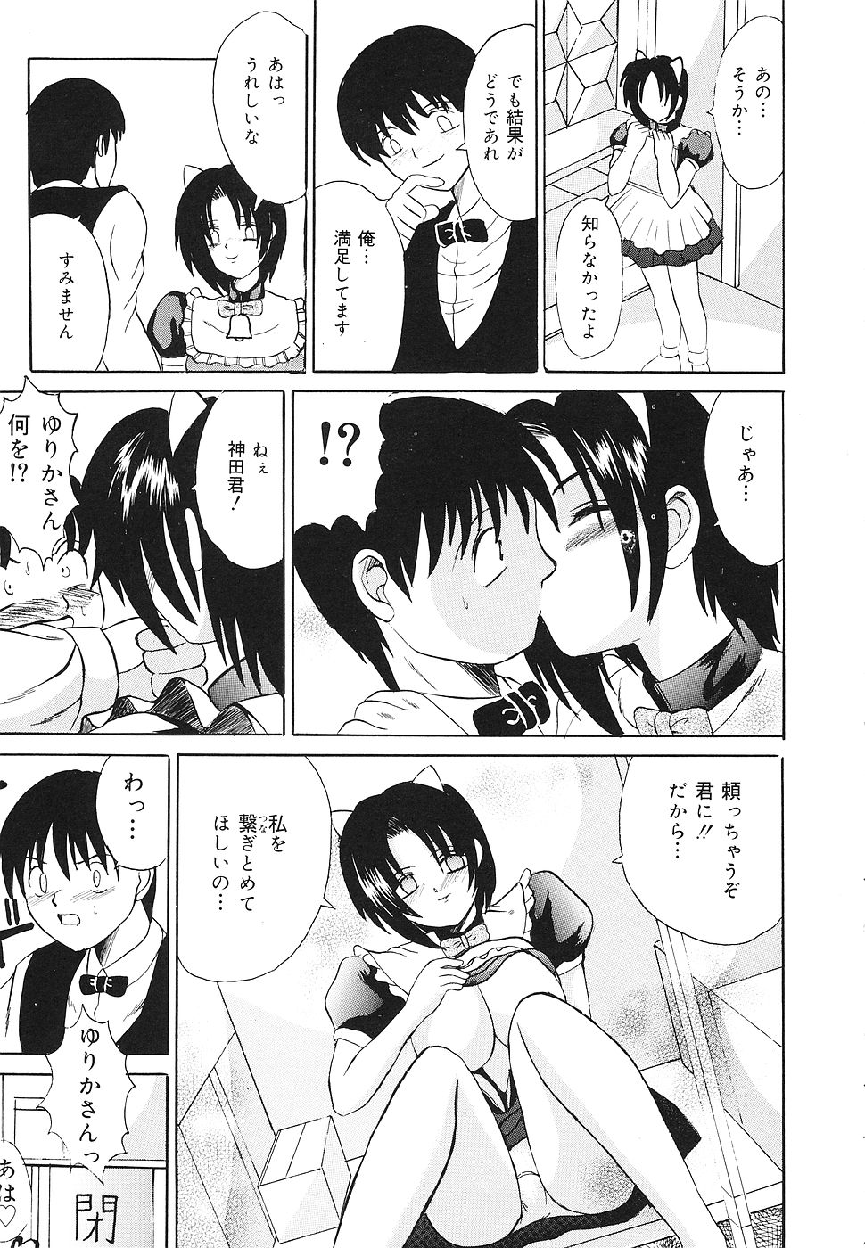 【エロ漫画】【エロ漫画】猫耳コスプレで誘惑しちゃう淫乱巨乳のお姉さん…バックや騎乗位で生ハメ中出しセックスで絶頂イキしちゃう【高田馬場：素敵なサムシング】
