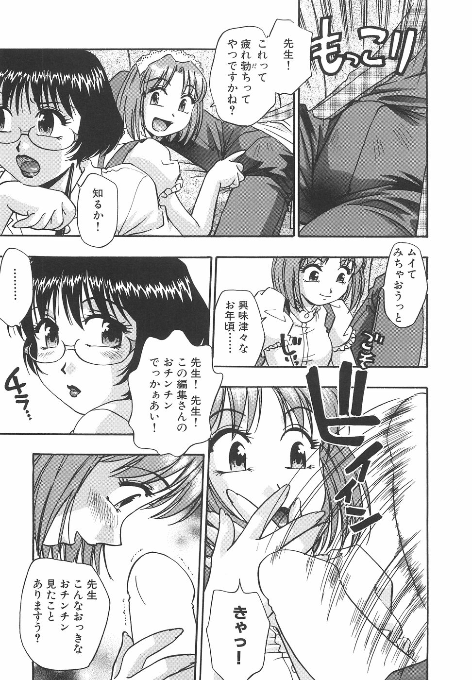 【エロ漫画】【エロ漫画】締め切りが迫るも欲求不満で仕事が手に付かない女漫画家だが、編集者が寝ている隙にフェラするアシスタントに触発され騎乗位で挿入すると、気付いたチンポに迫られ３P生ハメ中出し【きらら萌：本当にあった Hな人妻の話】