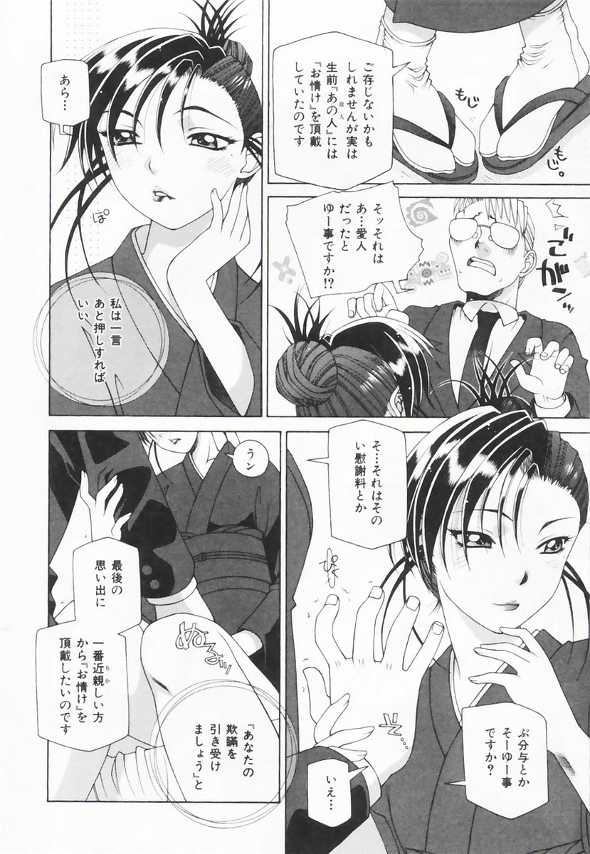 【エロ漫画】【エロ漫画】誘惑して逆レイプしちゃう淫乱未亡人のお姉さん…ご奉仕フェラをして生ハメ中出しいちゃラブ【佐原秀和：LIGHT MY FIRE】