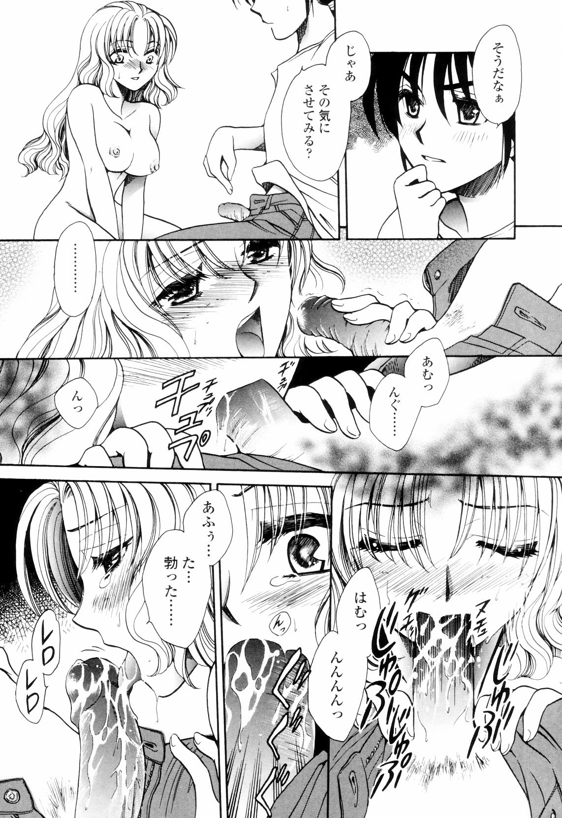 【エロ漫画】【エロ漫画】お誕生日でホールケーキを買ったけど一人きり、そんな状況に耐えられないお姉さんが勇気を出して逆ナンパ…キスをされおっぱい揉みで生ハメ中出しセックスまでされちゃう【夜天月：Stray Cats】