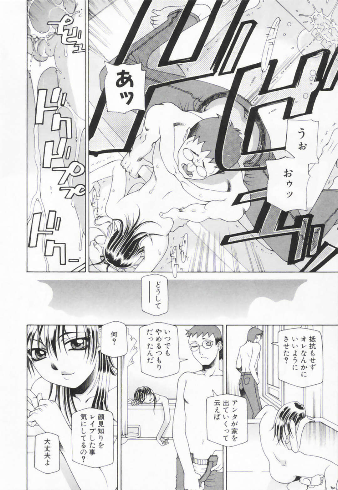 【エロ漫画】【エロ漫画】不倫相手の息子に犯されちゃう人妻…騎乗位やバックで生ハメ中出しいちゃラブセックスでアクメ堕ち【佐原秀和：微笑う愛人（親父）】
