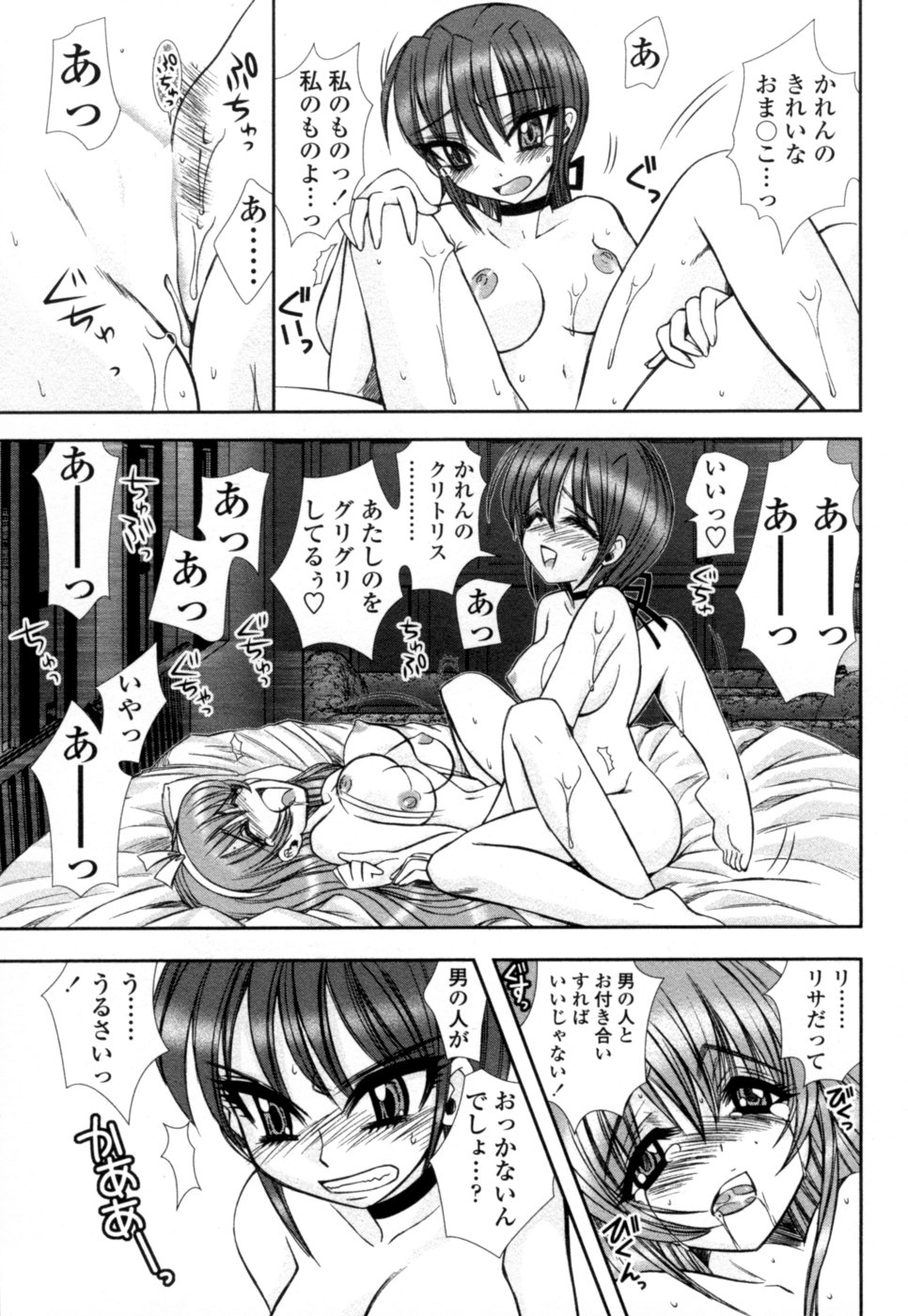 【エロ漫画】【エロ漫画】女教師に調教されちゃう巨乳のお嬢様JK…バイブで乳首責めをされてトロ顔でレズセックスしちゃう【綾乃れな：マリッジブルーの過坊】