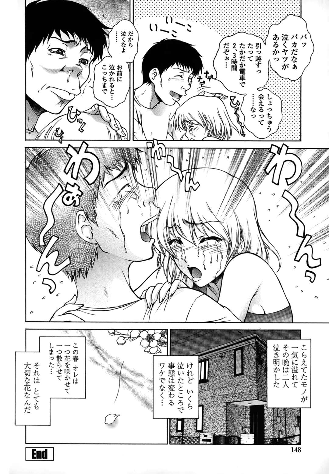 【エロ漫画】【エロ漫画】プレゼント袋から飛び出てきた全裸のお姉さん…乳首舐めや６９で生ハメ中出しいちゃラブセックスしちゃう【夢咲三十郎：咲いて散ル】