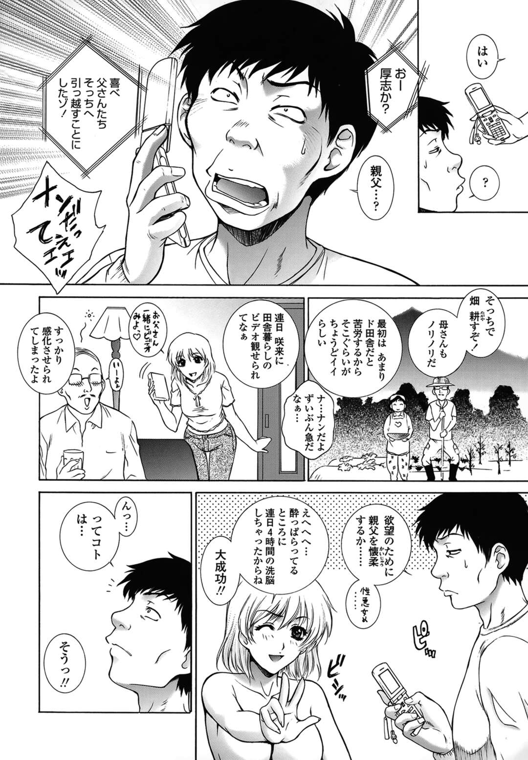 【エロ漫画】【エロ漫画】妹に会いたくてしかたなく夢にでてくる妹が大好きな兄…寝起きを起こす妹に寝ぼけた兄に犯されおねだりセックスしちゃう【夢咲三十郎：夢で逢えたら】