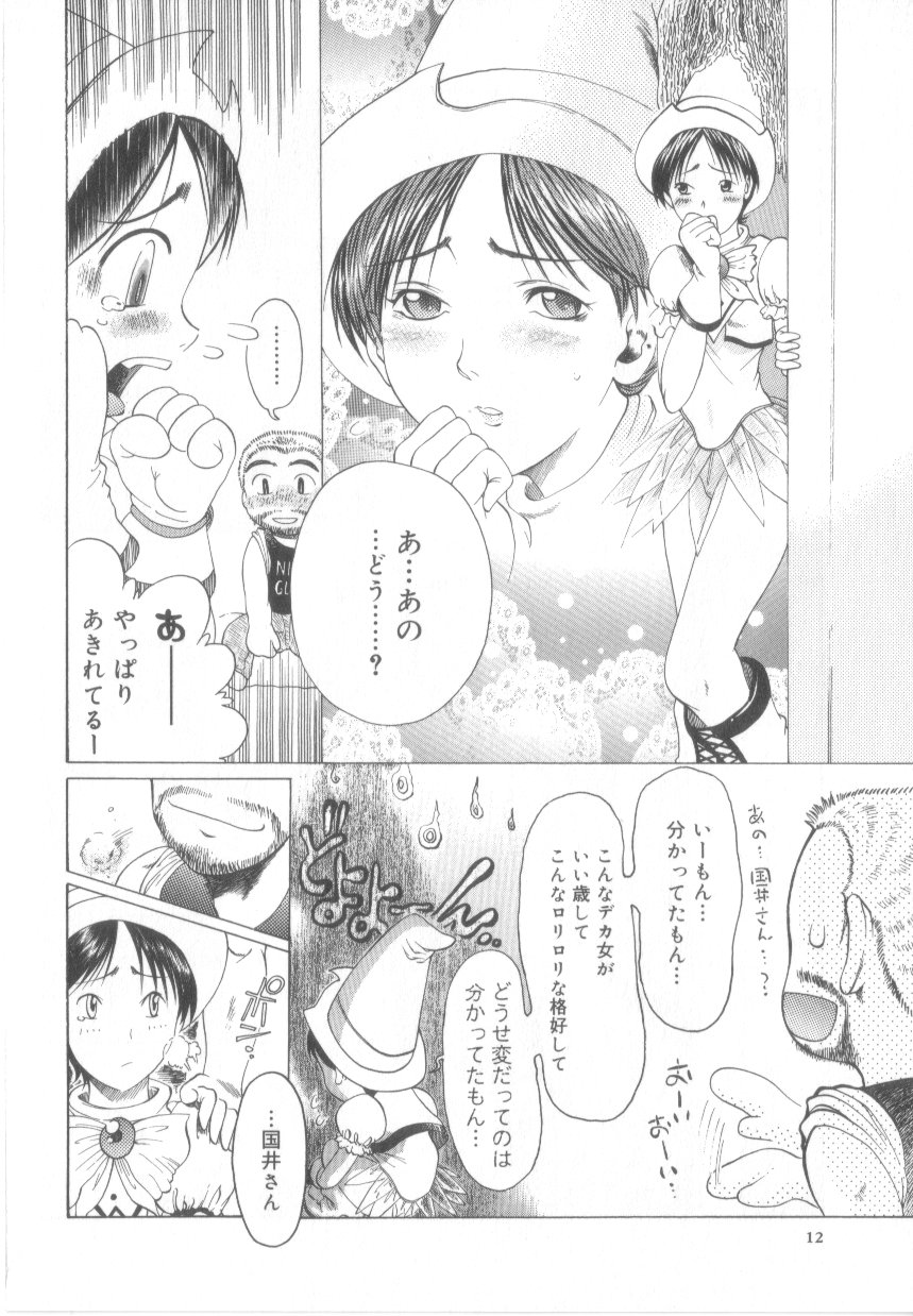 【エロ漫画】【エロ漫画】ウエディング姿で犯されちゃうお姉さん…正常位やバックで生ハメ中出しいちゃラブセックスしちゃう【高田馬場：フォチェンの条件】