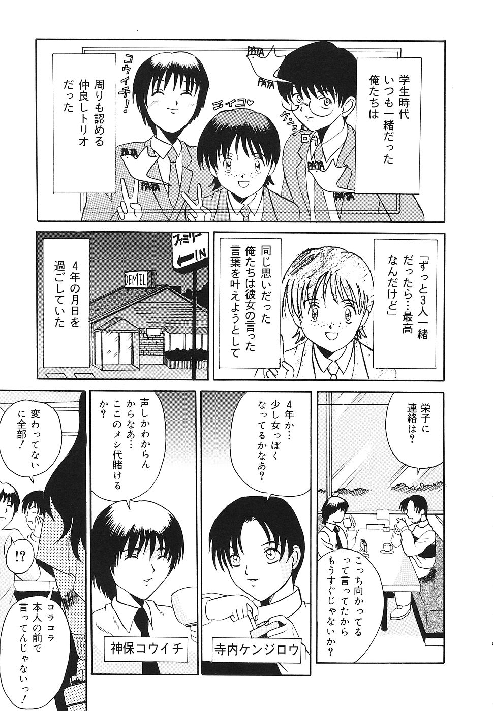 【エロ漫画】【エロ漫画】生意気な幼馴染を拘束して犯しちゃう…手足を縛られたまま生ハメ中出しセックスで絶頂アクメ堕ちしちゃう【高田馬場：スパイダー】