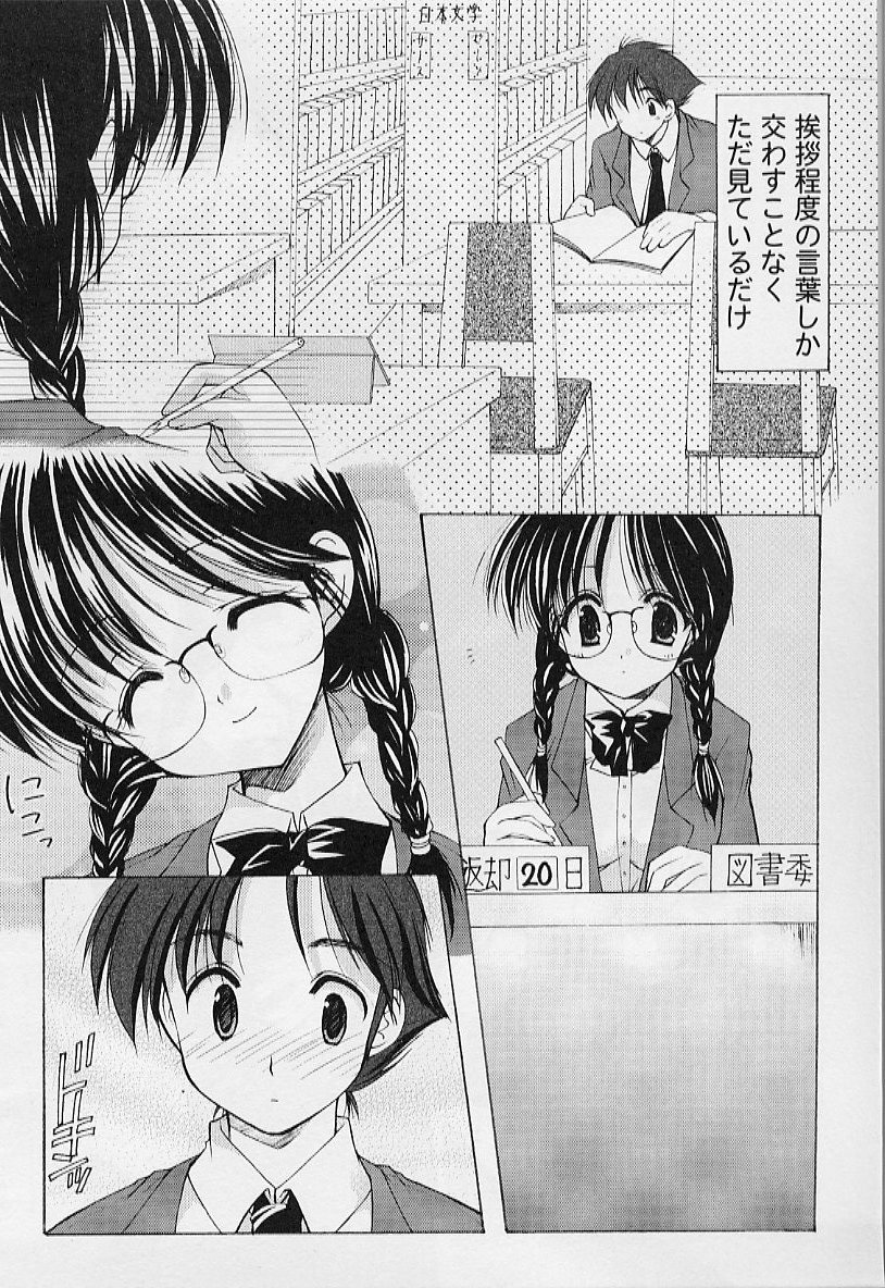 【エロ漫画】【エロ漫画】憧れの女子が図書室で犯されてる…のぞいている彼に微笑んで輪姦レイプされてちゃう【あずまゆき：第7話：国文科の場合】