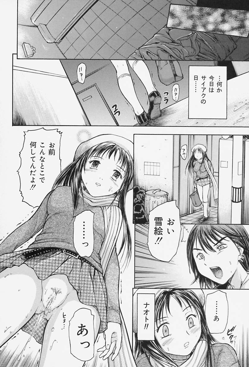 【エロ漫画】【エロ漫画】援交しているおじさんに調教されちゃうアイドルお姉さん…手マンやバックで生ハメ中出しいちゃラブセックスしちゃう【蟹空解太：おうびょうもの】