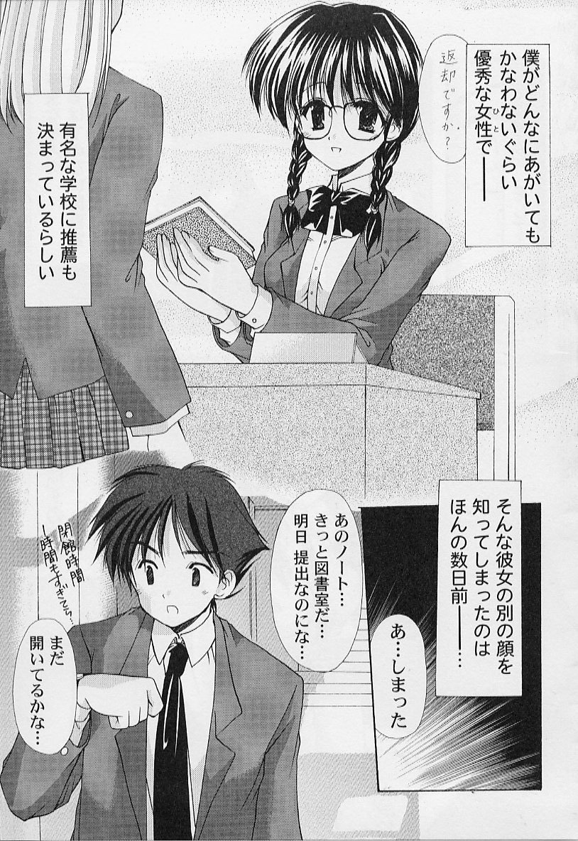 【エロ漫画】【エロ漫画】憧れの女子が図書室で犯されてる…のぞいている彼に微笑んで輪姦レイプされてちゃう【あずまゆき：第7話：国文科の場合】