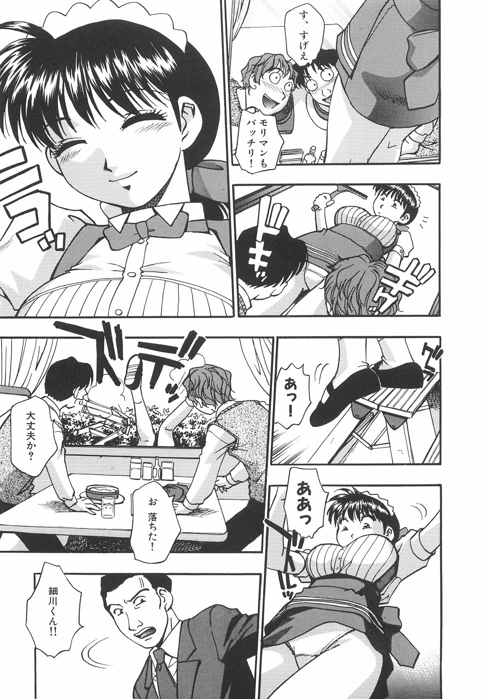 【エロ漫画】【エロ漫画】制服フェチな店長とアブノーマルセックスしちゃう…ウェイトレスのコスプレを着て生ハメ中出しいちゃラブセックス【きらら萌：妄想萬博】