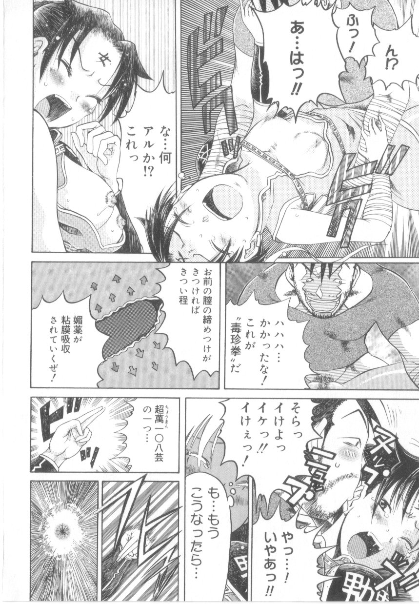 【エロ漫画】【エロ漫画】勝負に負けた男を抱き合うチャイナ服を着た巨乳のお姉さん…クンニやバックで生ハメ中出しいちゃラブセックスで絶頂アクメ堕ちしちゃう【あわじひめじ：姦将!!精液娘】