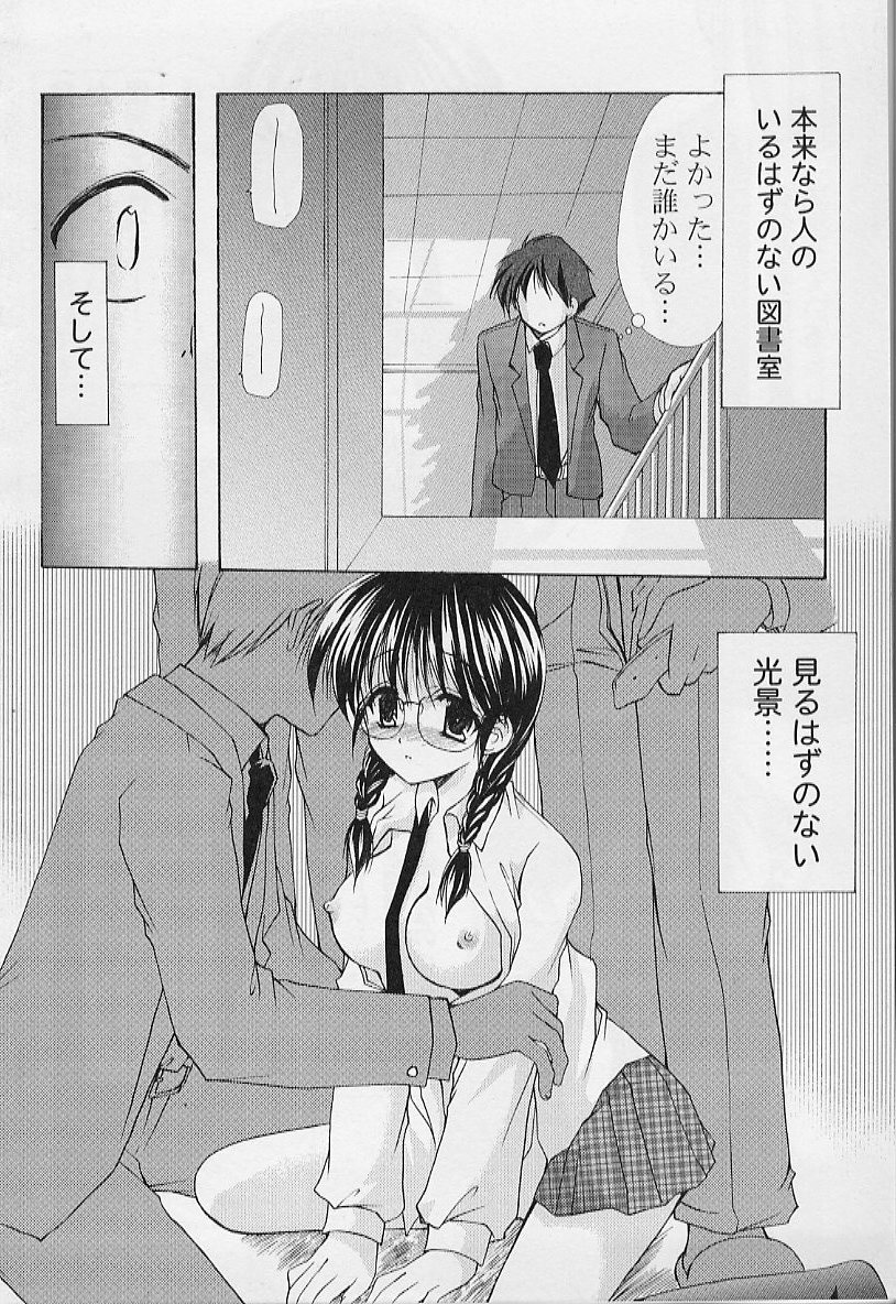 【エロ漫画】【エロ漫画】憧れの女子が図書室で犯されてる…のぞいている彼に微笑んで輪姦レイプされてちゃう【あずまゆき：第7話：国文科の場合】