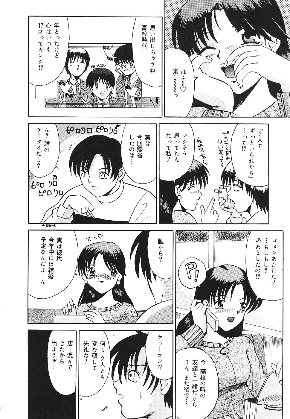 【エロ漫画】【エロ漫画】生意気な幼馴染を拘束して犯しちゃう…手足を縛られたまま生ハメ中出しセックスで絶頂アクメ堕ちしちゃう【高田馬場：スパイダー】