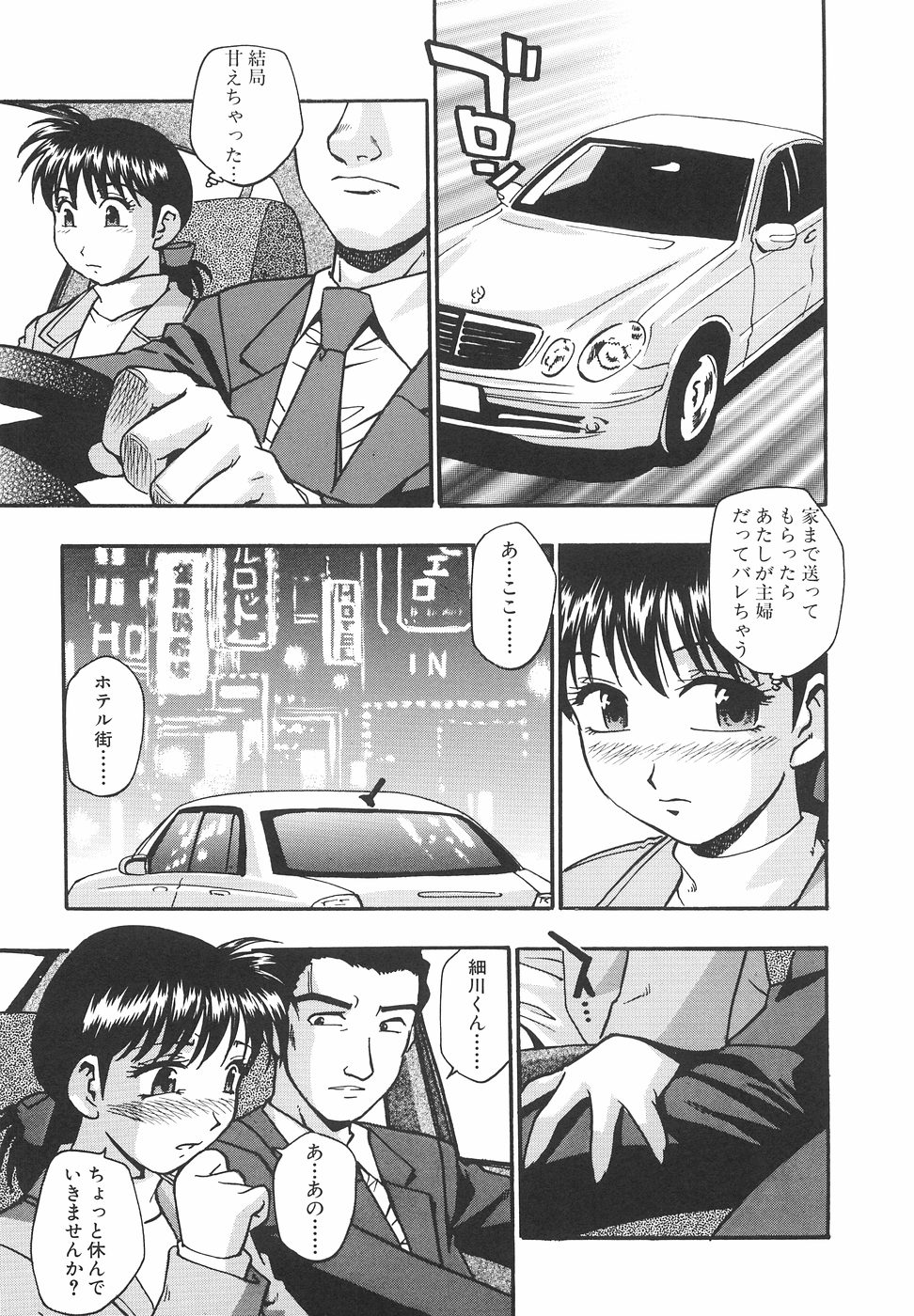 【エロ漫画】【エロ漫画】制服フェチな店長とアブノーマルセックスしちゃう…ウェイトレスのコスプレを着て生ハメ中出しいちゃラブセックス【きらら萌：妄想萬博】