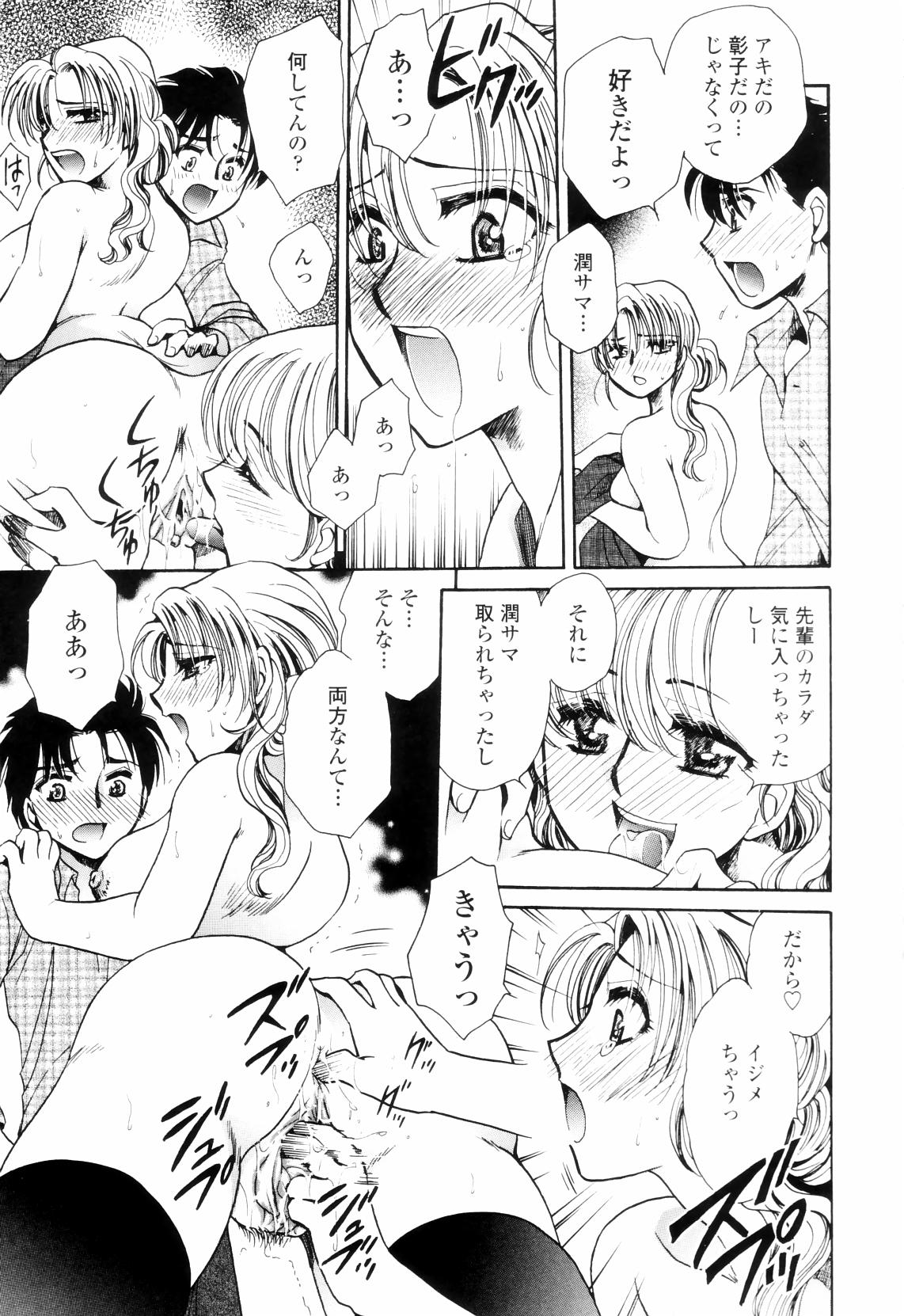 【エロ漫画】【エロ漫画】ご主人様に調教されちゃう巨乳のメイド…バックで生ハメ中出しセックスして性奴隷にされちゃう【夜天月：Deep】