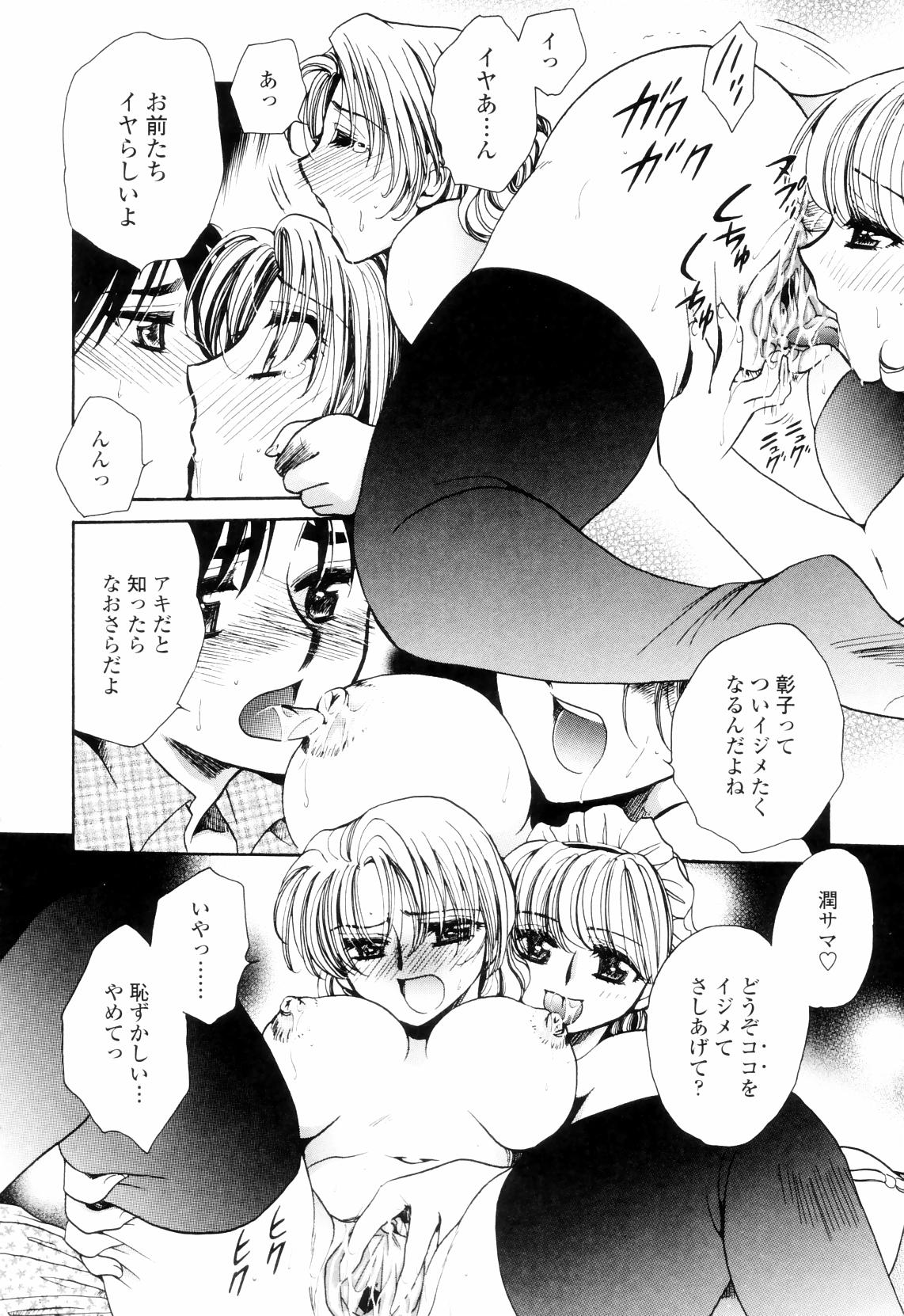 【エロ漫画】【エロ漫画】ご主人様に調教されちゃう巨乳のメイド…バックで生ハメ中出しセックスして性奴隷にされちゃう【夜天月：Deep】