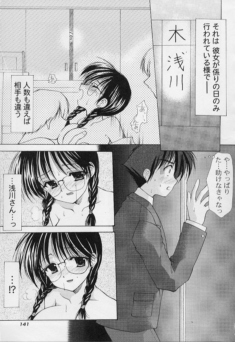 【エロ漫画】【エロ漫画】憧れの女子が図書室で犯されてる…のぞいている彼に微笑んで輪姦レイプされてちゃう【あずまゆき：第7話：国文科の場合】