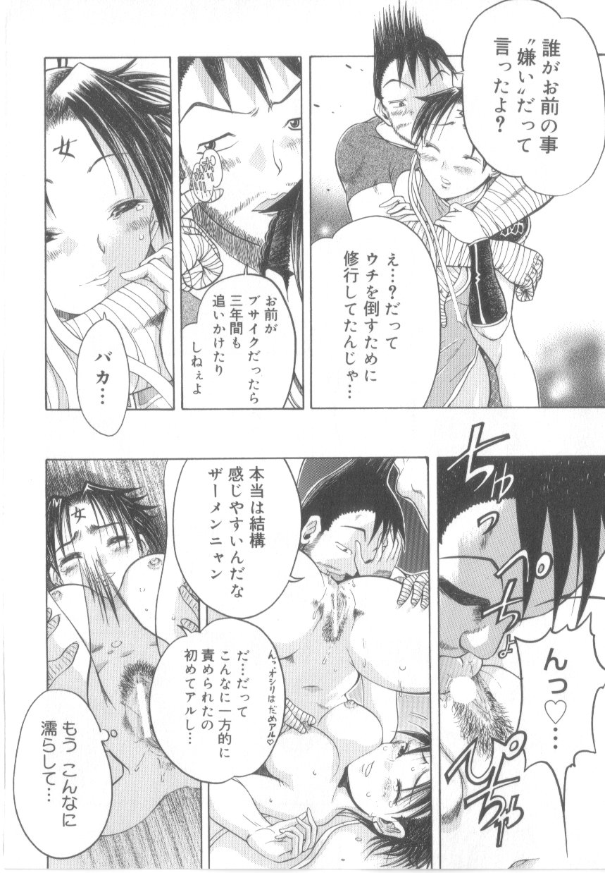 【エロ漫画】【エロ漫画】勝負に負けた男を抱き合うチャイナ服を着た巨乳のお姉さん…クンニやバックで生ハメ中出しいちゃラブセックスで絶頂アクメ堕ちしちゃう【あわじひめじ：姦将!!精液娘】