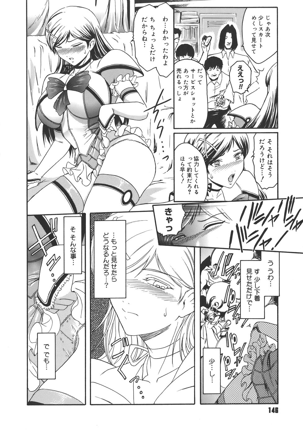 【エロ漫画】【エロ漫画】予算会議に出てこないアニメ研究部に注意しに来た巨乳メガネ委員長JK…コスプレ撮影会を頼まれて協力するも輪姦レイプされちゃう【ここのき奈緒：委員長の撮影会】