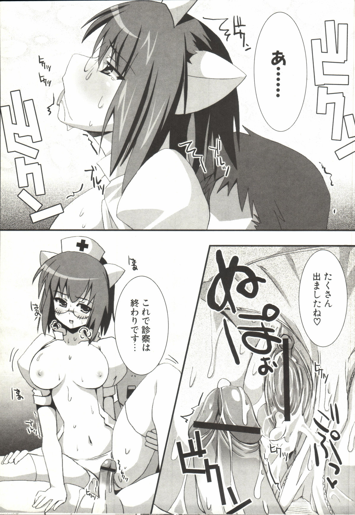 【エロ漫画】【エロ漫画】寝込みを襲っちゃう淫乱猫耳ナース…フェラや顔面騎乗位で生ハメ中出し逆レイプしちゃう【しんしん：寝込みにネコミミ】