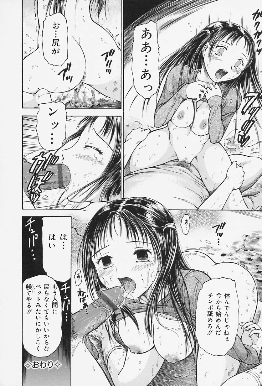 【エロ漫画】【エロ漫画】援交しているおじさんに調教されちゃうアイドルお姉さん…手マンやバックで生ハメ中出しいちゃラブセックスしちゃう【蟹空解太：おうびょうもの】