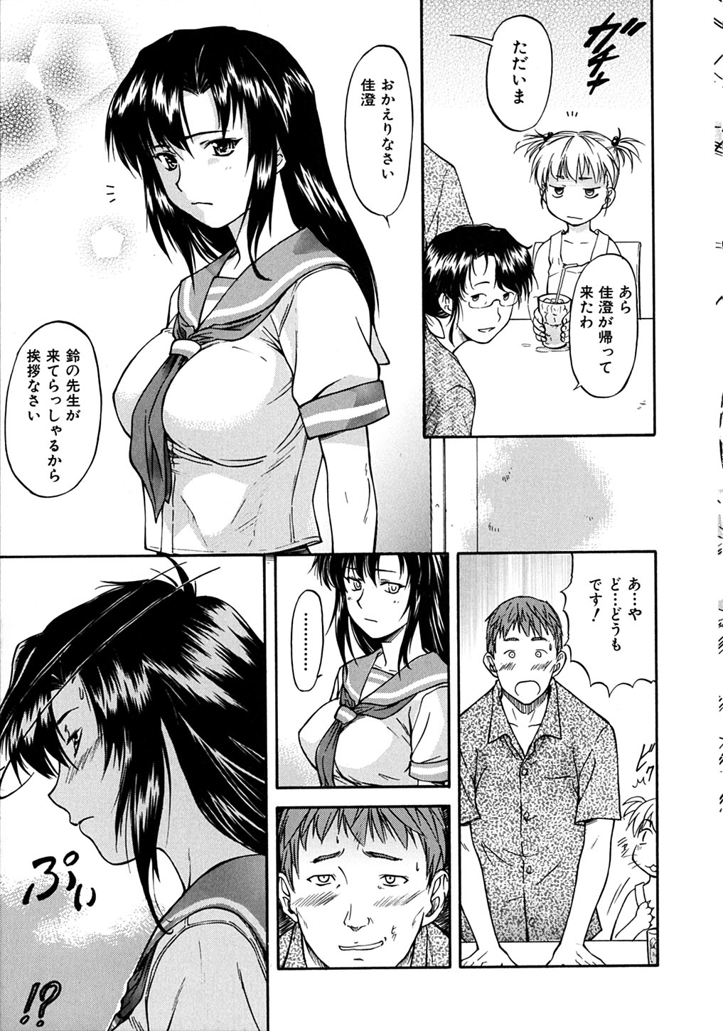 【エロ漫画】【エロ漫画】家庭教師の先生を誘惑しちゃう淫乱ビッチお姉さん…ちんぽの挿入おねだりをしえたまらず生ハメ中出しセックスで絶頂アクメ堕ちしちゃう【流一本：家庭教師の日常】