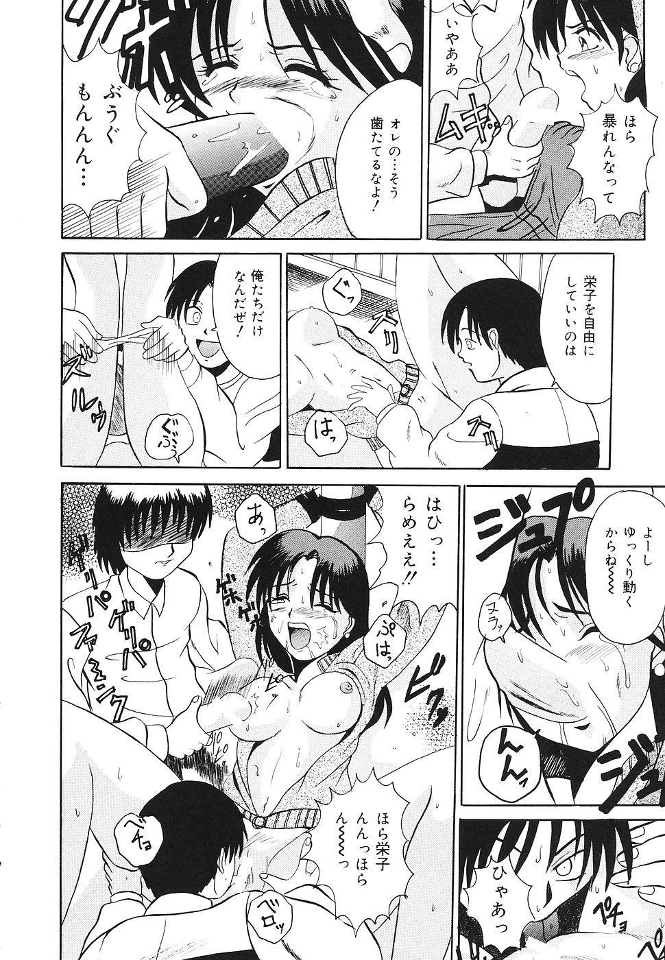 【エロ漫画】【エロ漫画】生意気な幼馴染を拘束して犯しちゃう…手足を縛られたまま生ハメ中出しセックスで絶頂アクメ堕ちしちゃう【高田馬場：スパイダー】