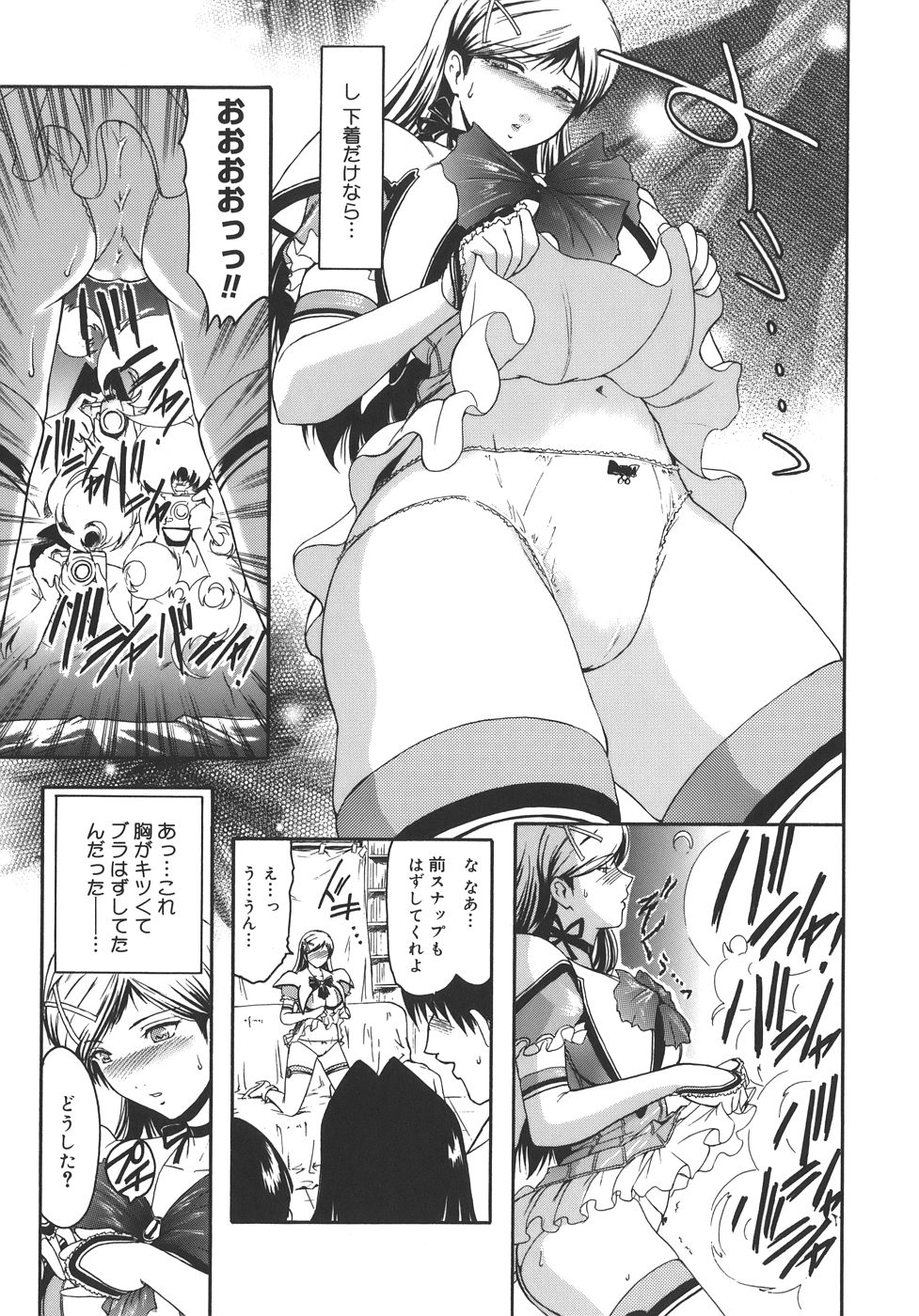 【エロ漫画】【エロ漫画】予算会議に出てこないアニメ研究部に注意しに来た巨乳メガネ委員長JK…コスプレ撮影会を頼まれて協力するも輪姦レイプされちゃう【ここのき奈緒：委員長の撮影会】