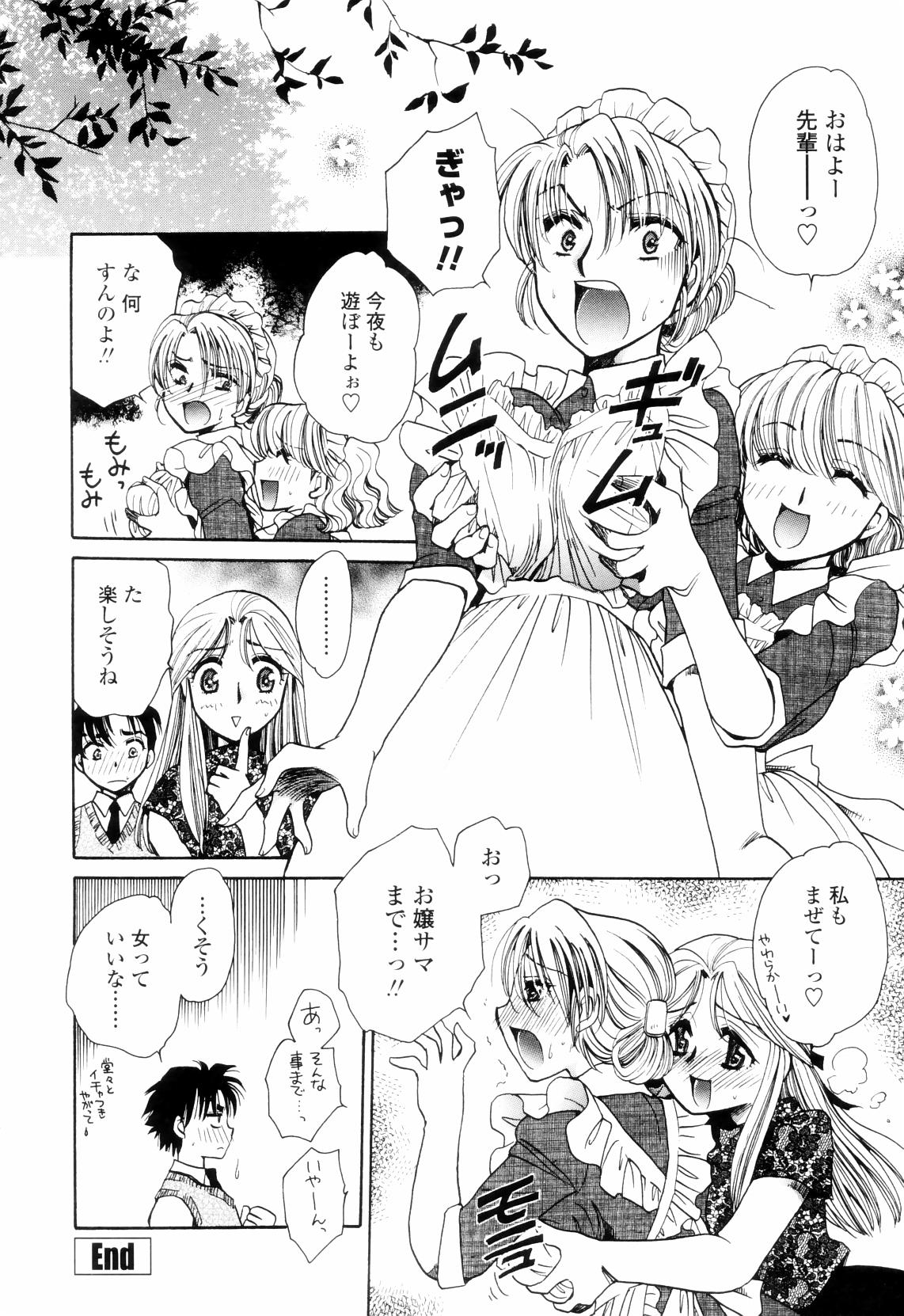 【エロ漫画】【エロ漫画】ご主人様に調教されちゃう巨乳のメイド…バックで生ハメ中出しセックスして性奴隷にされちゃう【夜天月：Deep】