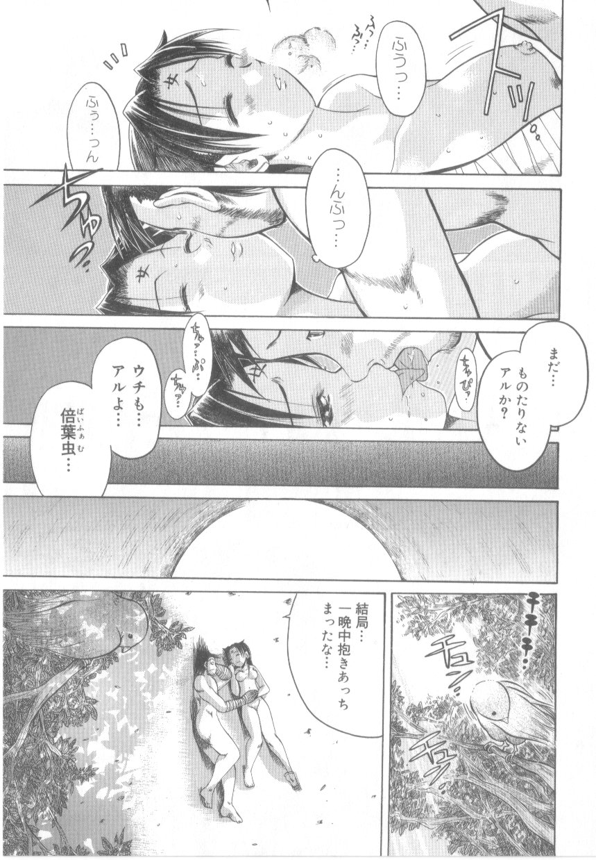 【エロ漫画】【エロ漫画】勝負に負けた男を抱き合うチャイナ服を着た巨乳のお姉さん…クンニやバックで生ハメ中出しいちゃラブセックスで絶頂アクメ堕ちしちゃう【あわじひめじ：姦将!!精液娘】