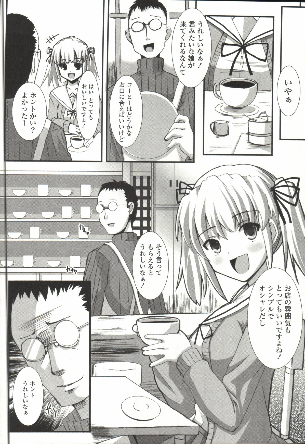 【エロ漫画】【エロ漫画】バイトの面接でエッチな店長にセクハラされちゃうお姉さん…乳首責めやバックで生ハメ中出しセックスしちゃう【しんしん：もうかるばいと!】