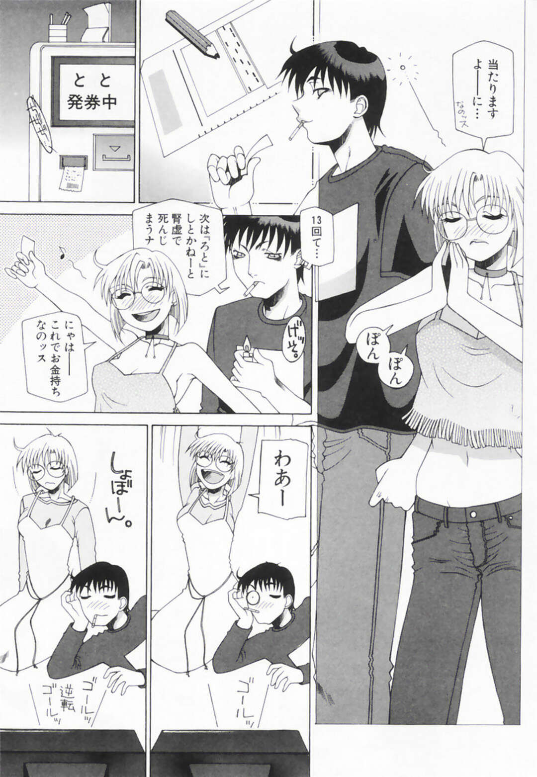 【エロ漫画】【エロ漫画】先輩を誘惑しちゃう巨乳のお姉さん…手マンやバックで生ハメ中出しいちゃラブセックスしちゃう【佐原秀和：割ときりきりす。】