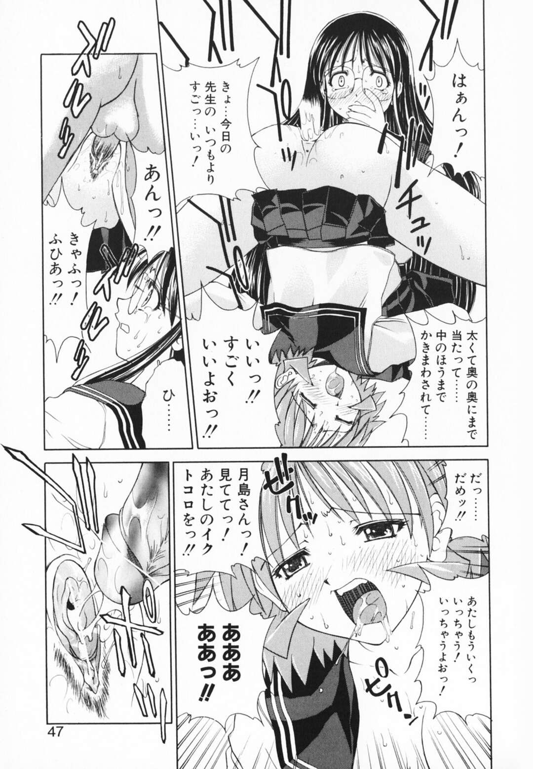 【エロ漫画】【エロ漫画】エロ教師に調教されたJKに騙されて犯されちゃう優等生JK…クンニや手マンをされてトロ顔で３P中出しレイプされちゃう【さいとうつかさ：贄〜狂った課外授業第一幕〜】