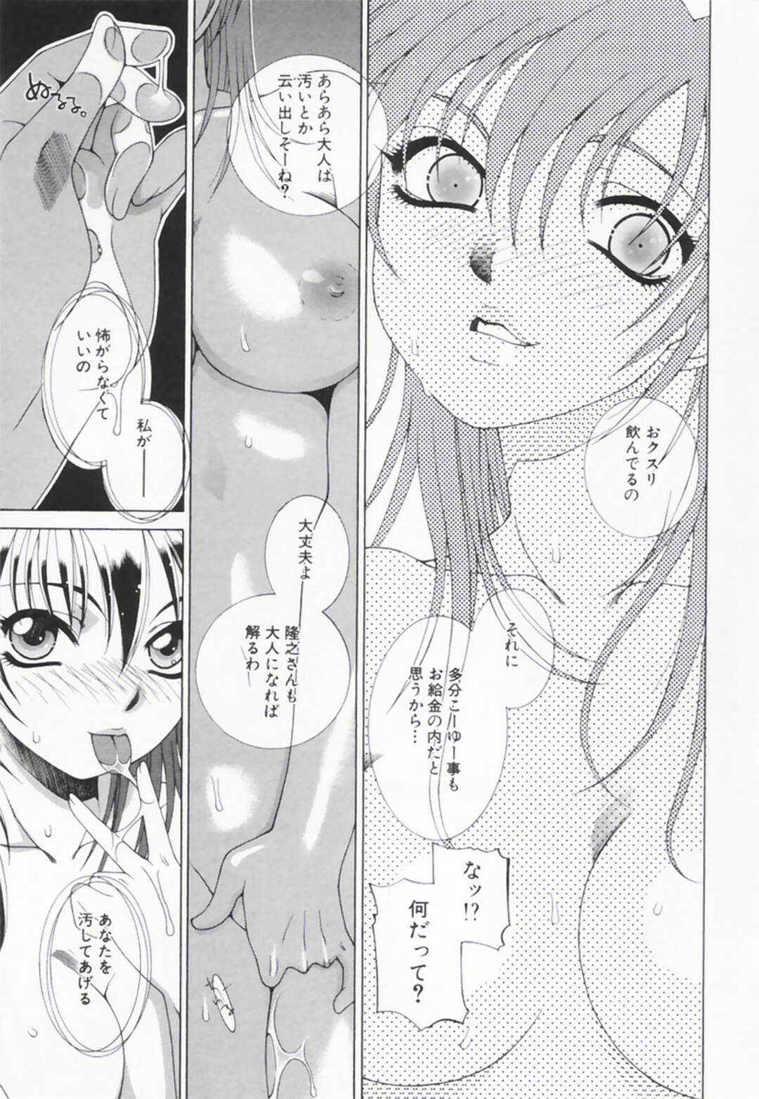 【エロ漫画】【エロ漫画】不倫相手の息子に犯されちゃう人妻…騎乗位やバックで生ハメ中出しいちゃラブセックスでアクメ堕ち【佐原秀和：微笑う愛人（親父）】