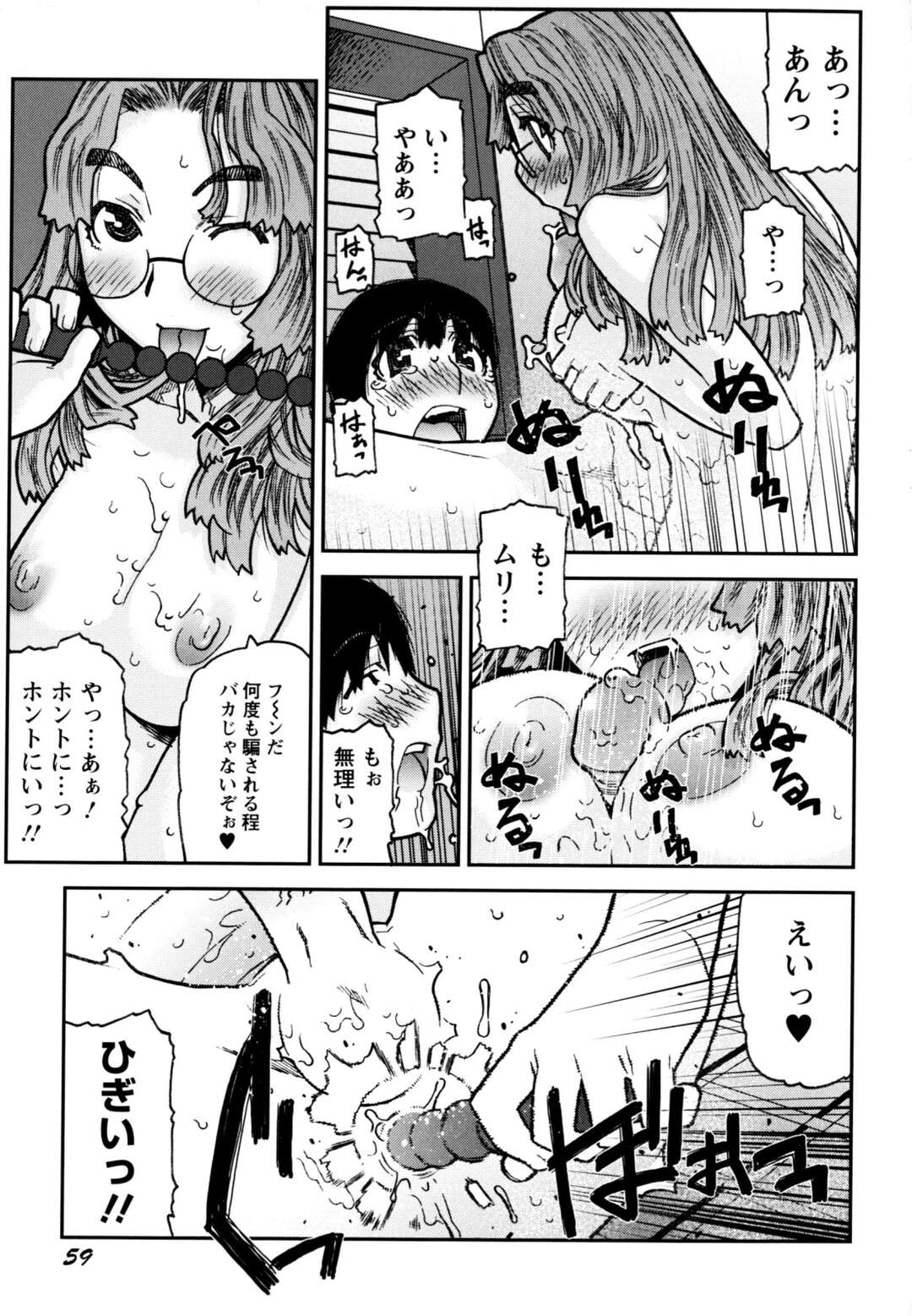 【エロ漫画】【エロ漫画】お風呂で誘惑しちゃうメガネお姉さん…手コキしながらアナル舐めをしていちゃラブ中出しセックスしちゃう【池上竜矢：好き好き大好き】