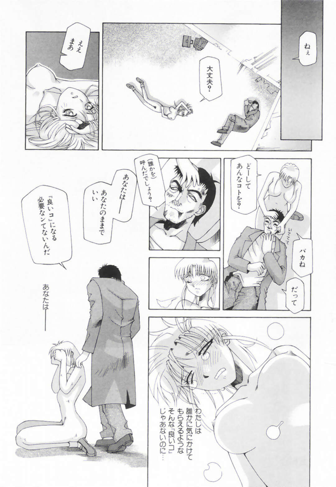 【エロ漫画】【エロ漫画】通りすがりの男に犯されちゃう美少女お姉さん…拘束されてバックやフェラをさせられ生ハメ中出しレイプされちゃう【佐原秀和：REAL ME】