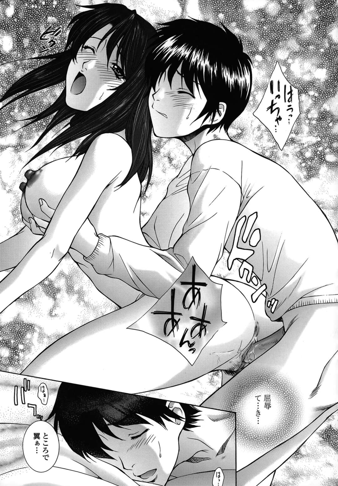 【エロ漫画】【エロ漫画】部屋でオナニーしていたら、それを覗きながらシコる弟を発見した美少女JK姉…問い詰めてお仕置きにクンニさせたら無理やり犯され、激しい姉弟調教中出しレイプでイッてしまう【夢咲三十郎：秘密指令！アネノパンツヲ入手セヨ】