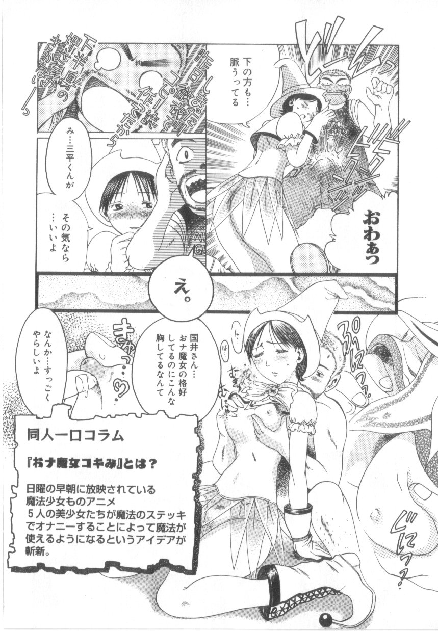 【エロ漫画】【エロ漫画】ウエディング姿で犯されちゃうお姉さん…正常位やバックで生ハメ中出しいちゃラブセックスしちゃう【高田馬場：フォチェンの条件】