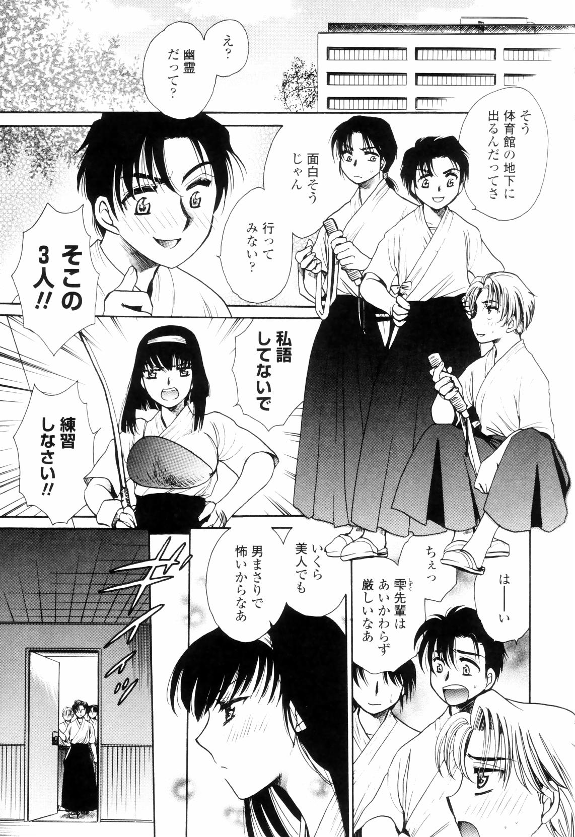 【エロ漫画】【エロ漫画】体育館の地下でこっそりセックスしている弓道部の主将お姉さん…後輩にバレてしまい口止めセックスでフェラや騎乗位で生ハメ中出しセックス【夜天月：Follow Throgh】