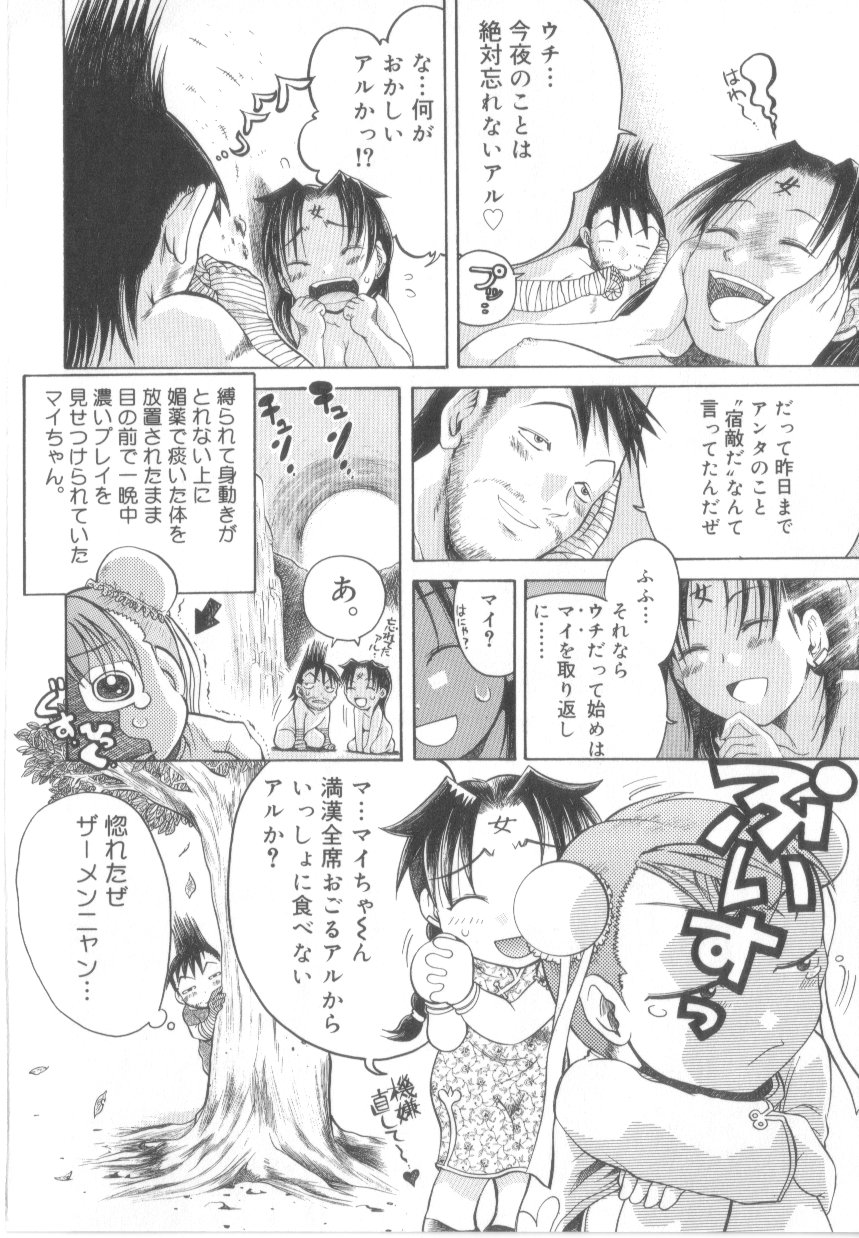 【エロ漫画】【エロ漫画】勝負に負けた男を抱き合うチャイナ服を着た巨乳のお姉さん…クンニやバックで生ハメ中出しいちゃラブセックスで絶頂アクメ堕ちしちゃう【あわじひめじ：姦将!!精液娘】