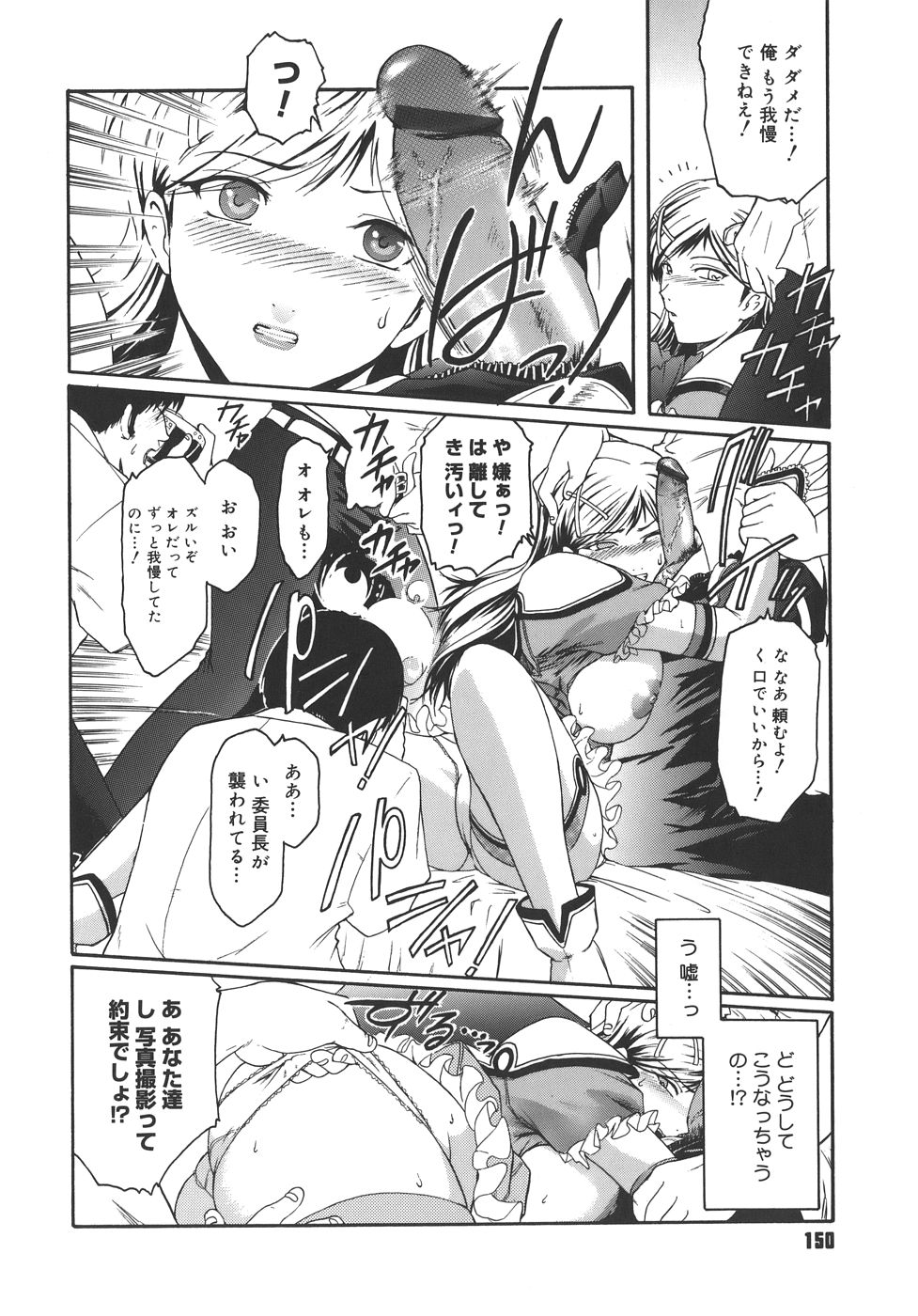 【エロ漫画】【エロ漫画】予算会議に出てこないアニメ研究部に注意しに来た巨乳メガネ委員長JK…コスプレ撮影会を頼まれて協力するも輪姦レイプされちゃう【ここのき奈緒：委員長の撮影会】