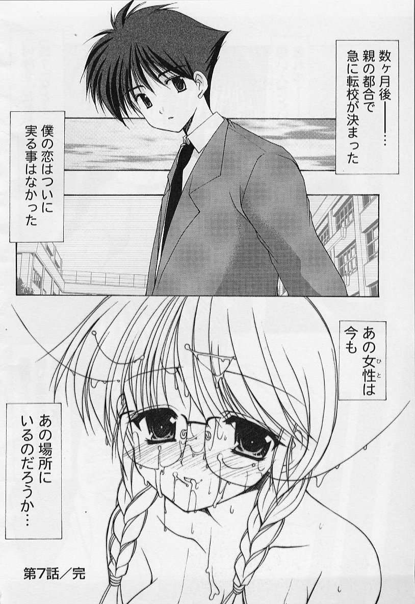 【エロ漫画】【エロ漫画】憧れの女子が図書室で犯されてる…のぞいている彼に微笑んで輪姦レイプされてちゃう【あずまゆき：第7話：国文科の場合】