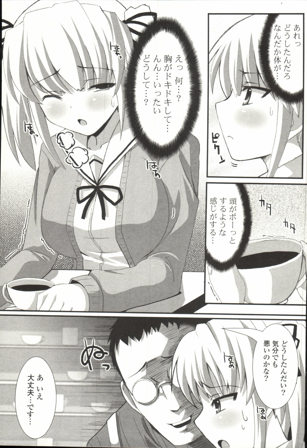 【エロ漫画】【エロ漫画】バイトの面接でエッチな店長にセクハラされちゃうお姉さん…乳首責めやバックで生ハメ中出しセックスしちゃう【しんしん：もうかるばいと!】
