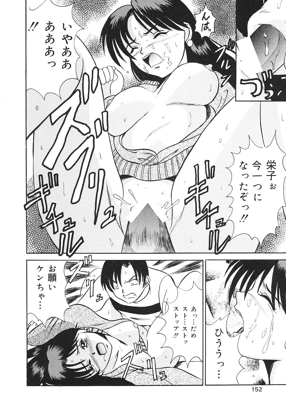 【エロ漫画】【エロ漫画】生意気な幼馴染を拘束して犯しちゃう…手足を縛られたまま生ハメ中出しセックスで絶頂アクメ堕ちしちゃう【高田馬場：スパイダー】