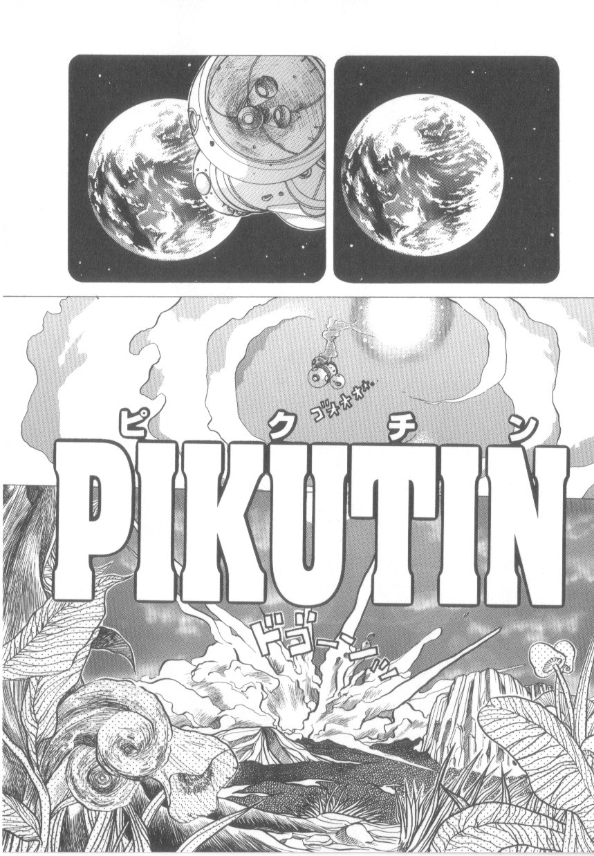 【エロ漫画】【エロ漫画】ちんぽのような宇宙人を見つけて触ってしまい催眠にかかってしまうお姉さん…レズセックス生ハメいちゃラブセックスしちゃう【あわじひめじ：PIKUTIN】