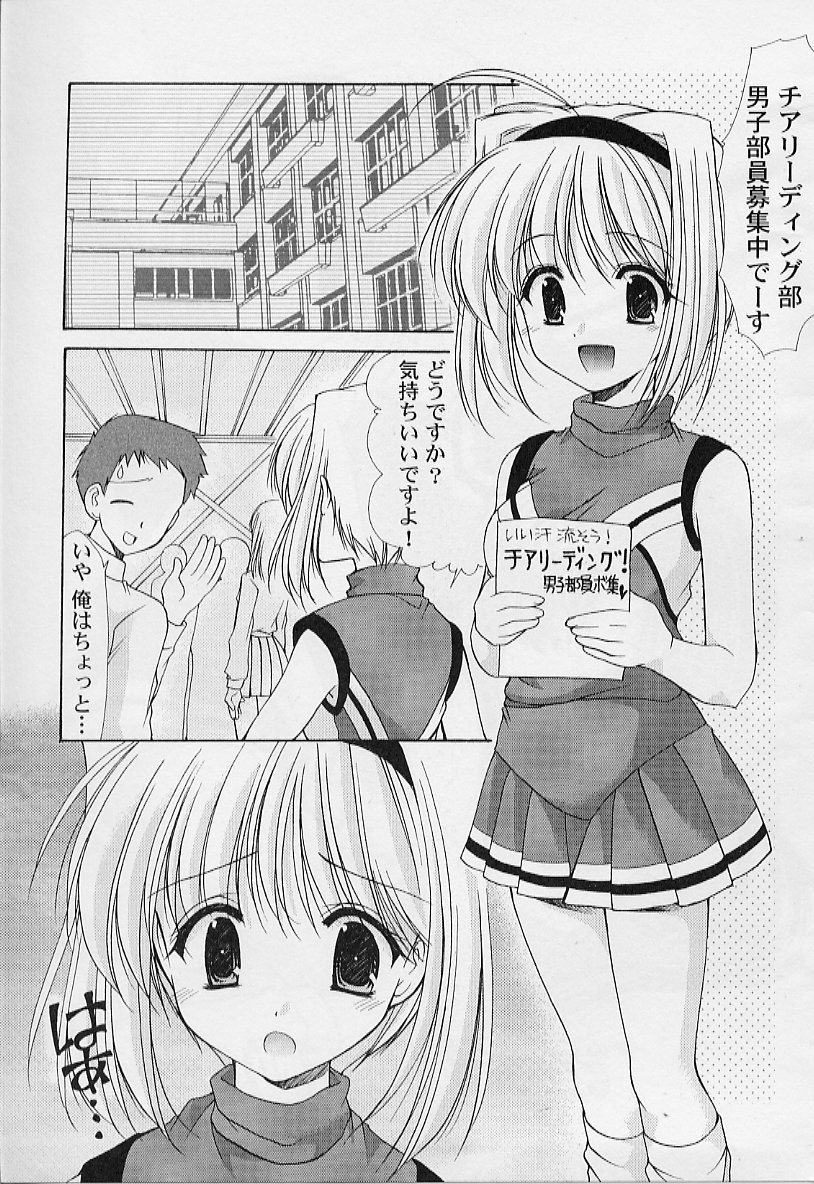 【エロ漫画】【エロ漫画】先輩にそそのかれ男子を入部させるため誘惑しちゃうお姉さん…フェラや手マンをして生ハメ中出しいちゃラブセックス【あずまゆき：第8話:部活動の場合】