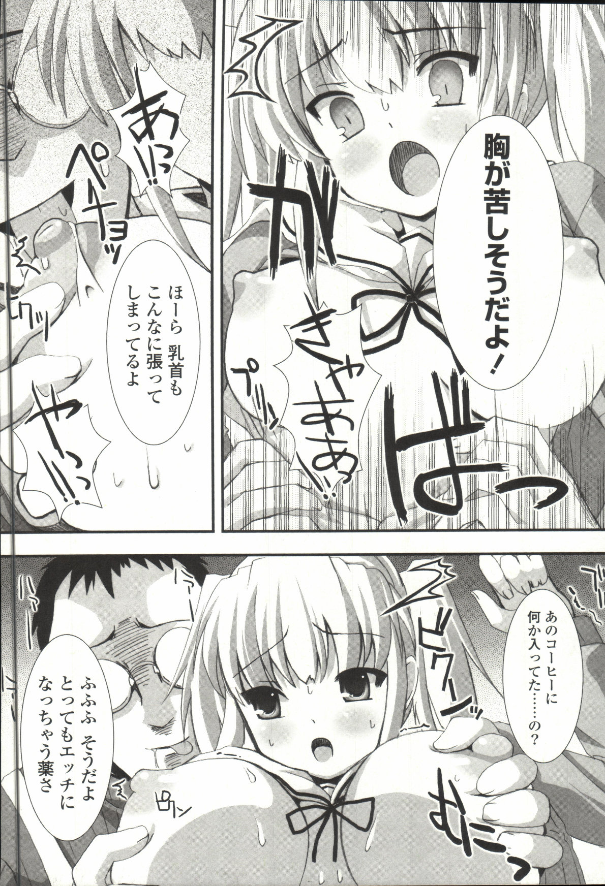 【エロ漫画】【エロ漫画】バイトの面接でエッチな店長にセクハラされちゃうお姉さん…乳首責めやバックで生ハメ中出しセックスしちゃう【しんしん：もうかるばいと!】