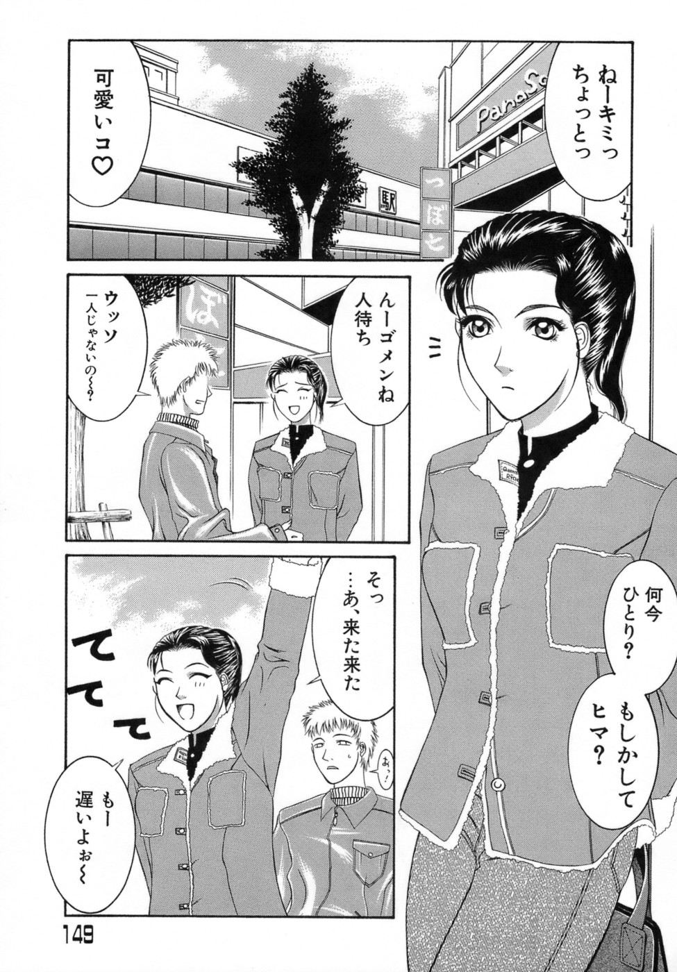 【エロ漫画】【エロ漫画】懐いている兄の一人暮らししている家で手料理を振る舞う巨乳妹…兄への気持ちを告白した巨乳妹は、キスをして近親相姦セックスをする。【山岡鋼鉄郎：Big Girl Don’t Cry 】